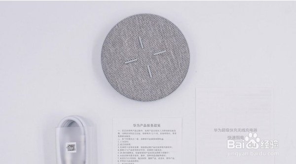 华为p40Pro怎样进行无线充电