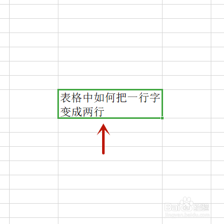 表格中如何把一行字变成两行