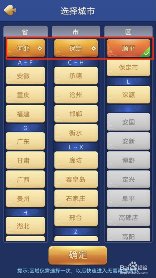 聚闲麻将——河北顺平麻将玩法配置