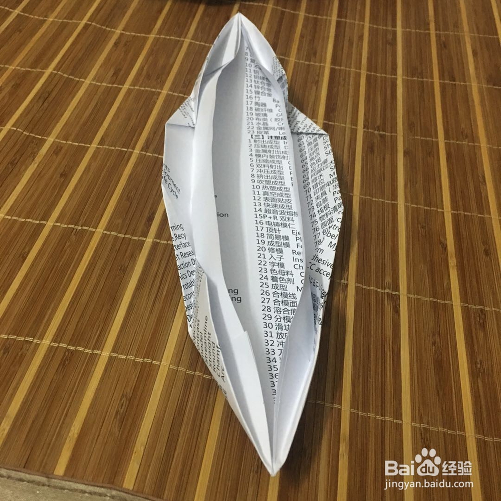 小船的折法，不带篷