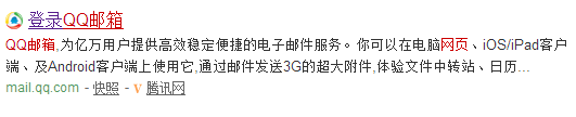 如何登陆QQ邮箱网页版呢?