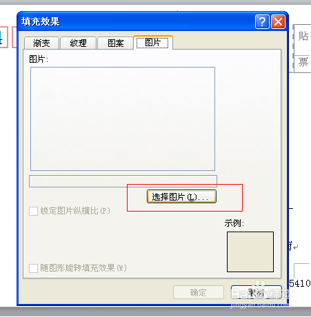 Word2010中批量生成中文信封并设置信封的背景图