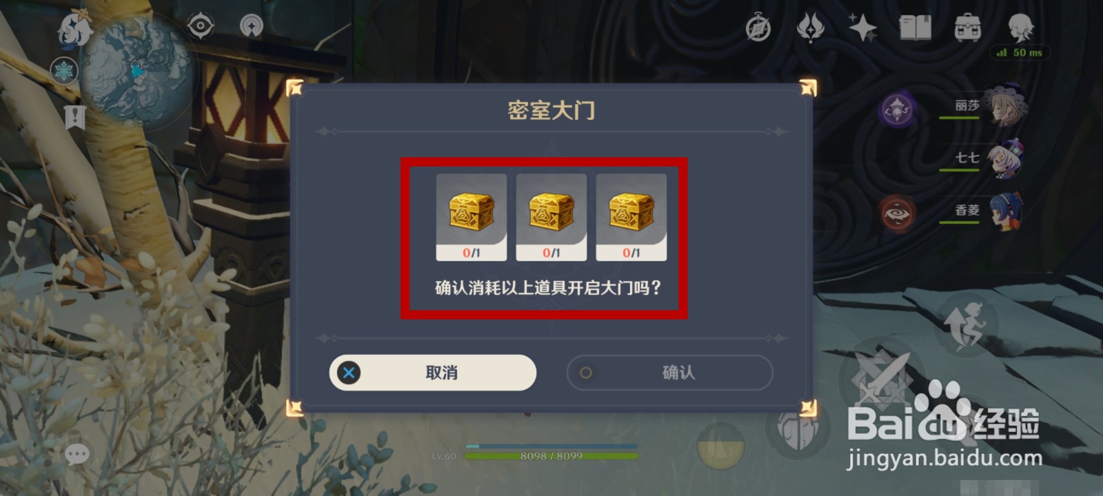 原神龙脊雪山三个匣子怎么用