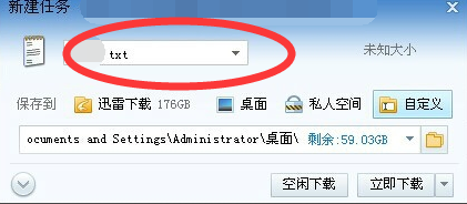 迅雷资源被举报无法加速离线下载怎么办