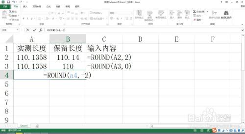 round函数怎么用