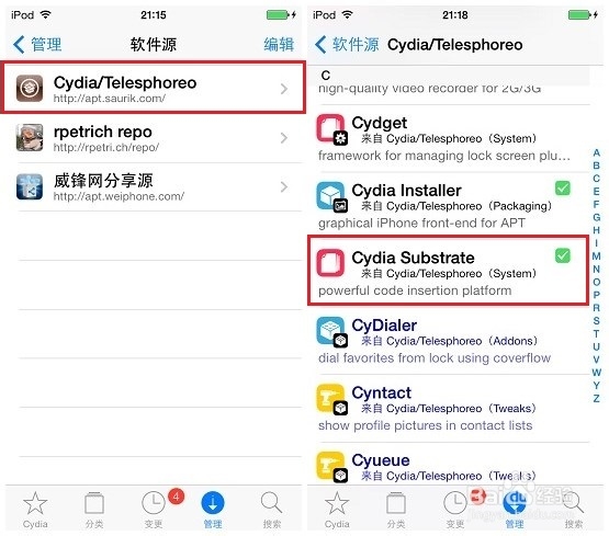 iphone如何退出安全模式