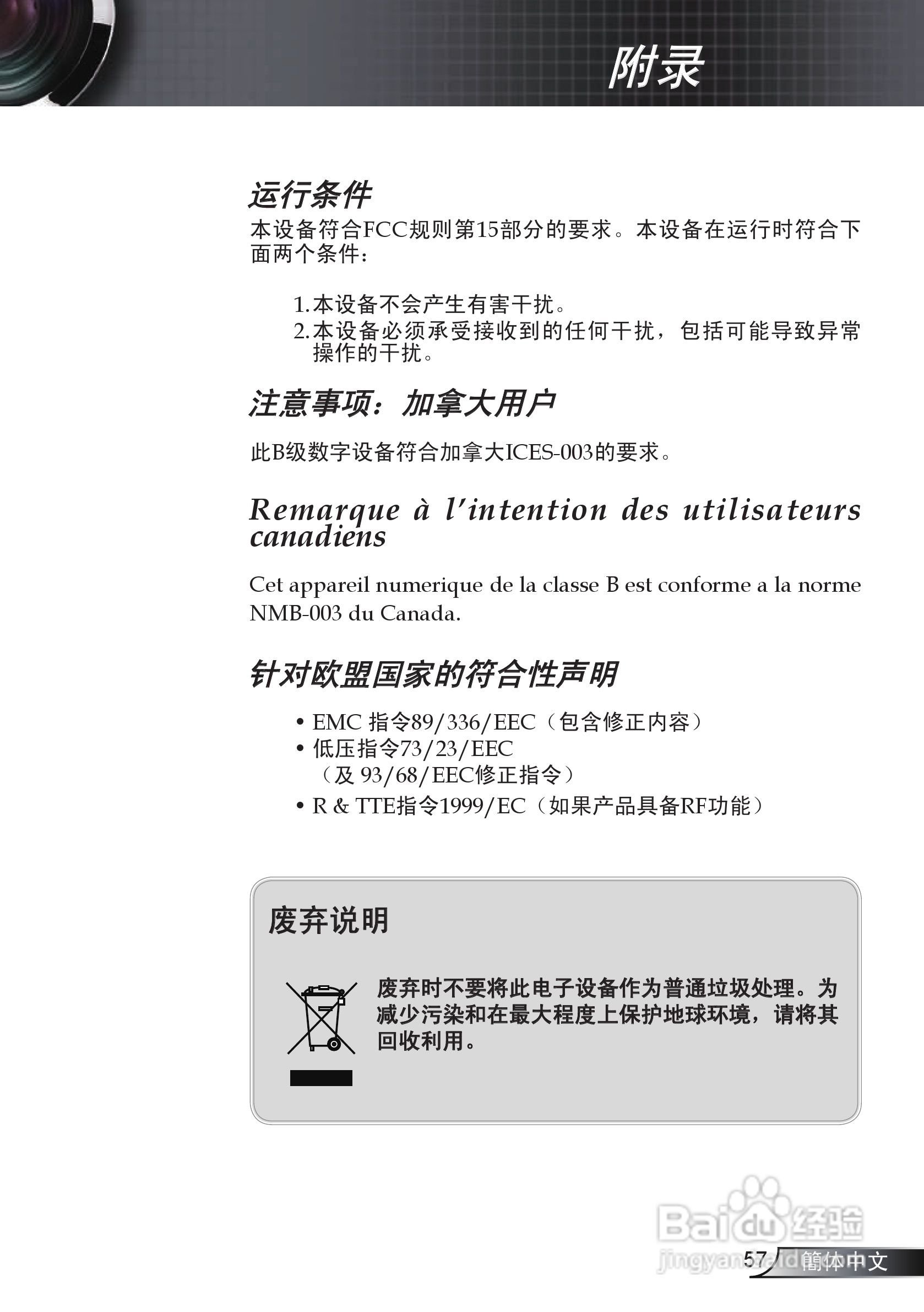 奥图玛投影机EP721型说明书:[6]