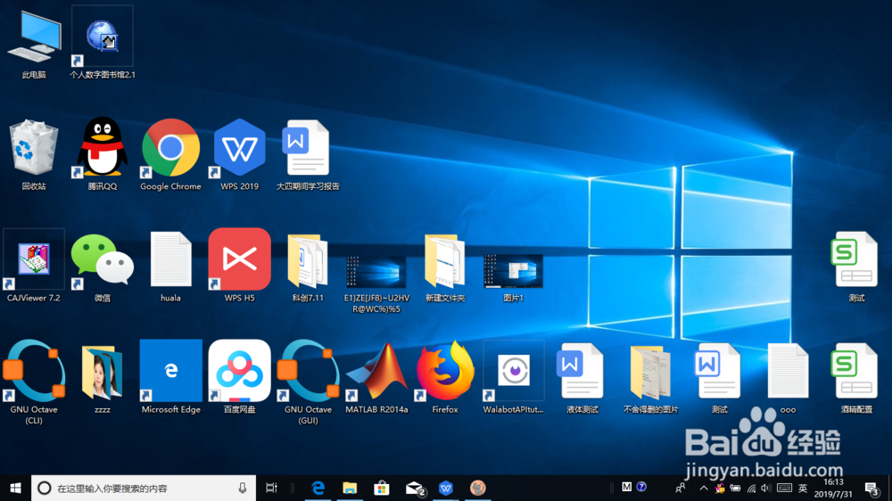 桌面图标怎么变大