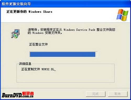 在Windows Server 2003系统盘中集成SP2更新程序