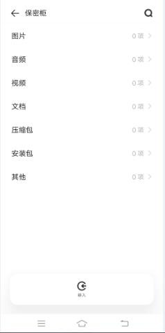 VIVO手机怎么打开文件保密柜