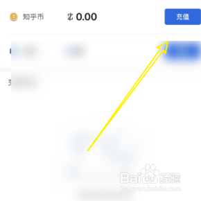 知乎怎样充值知乎币