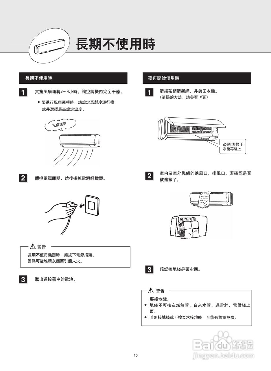 Mitsubishi三菱MSD-CD12VD-H1空调说明书:[2]