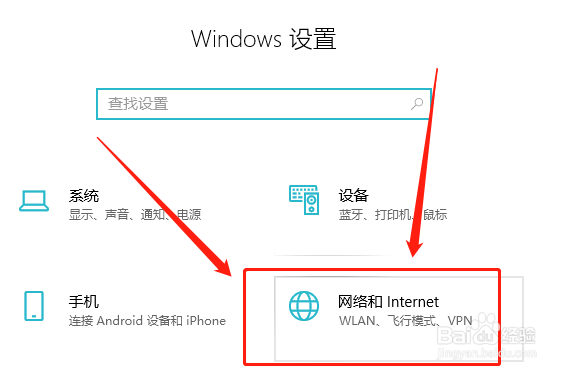Win10如何取消使用随机硬件地址