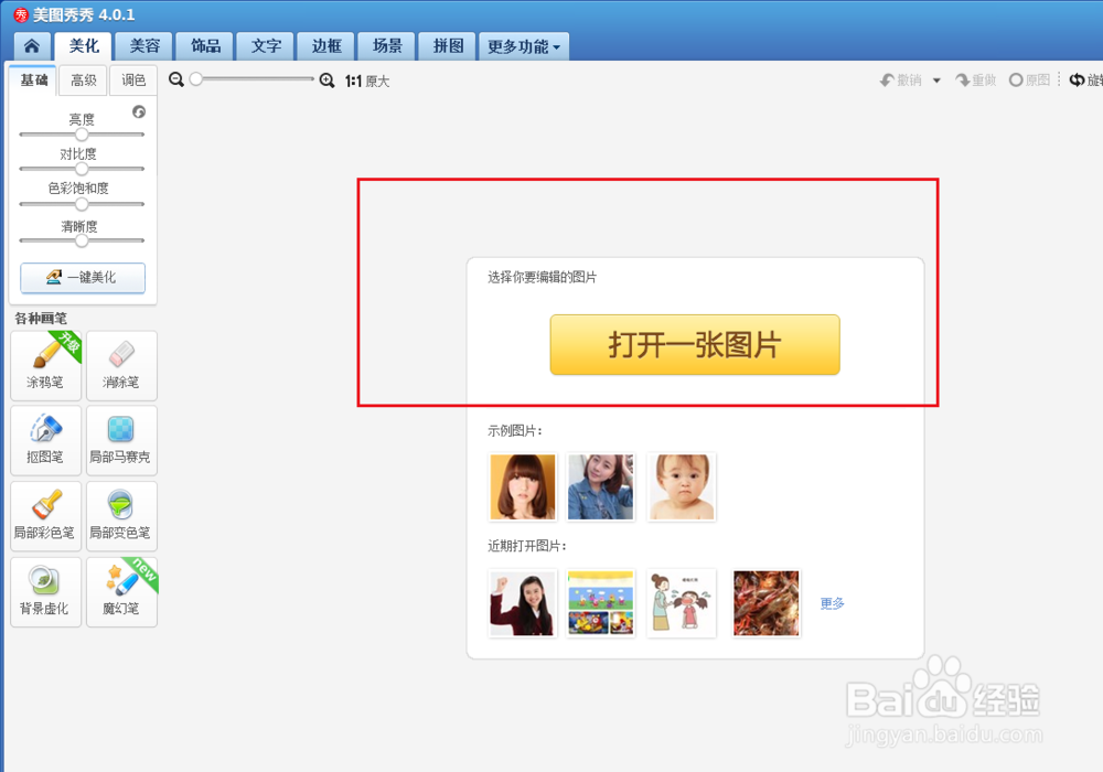 如何制作摇头娃娃表情包？