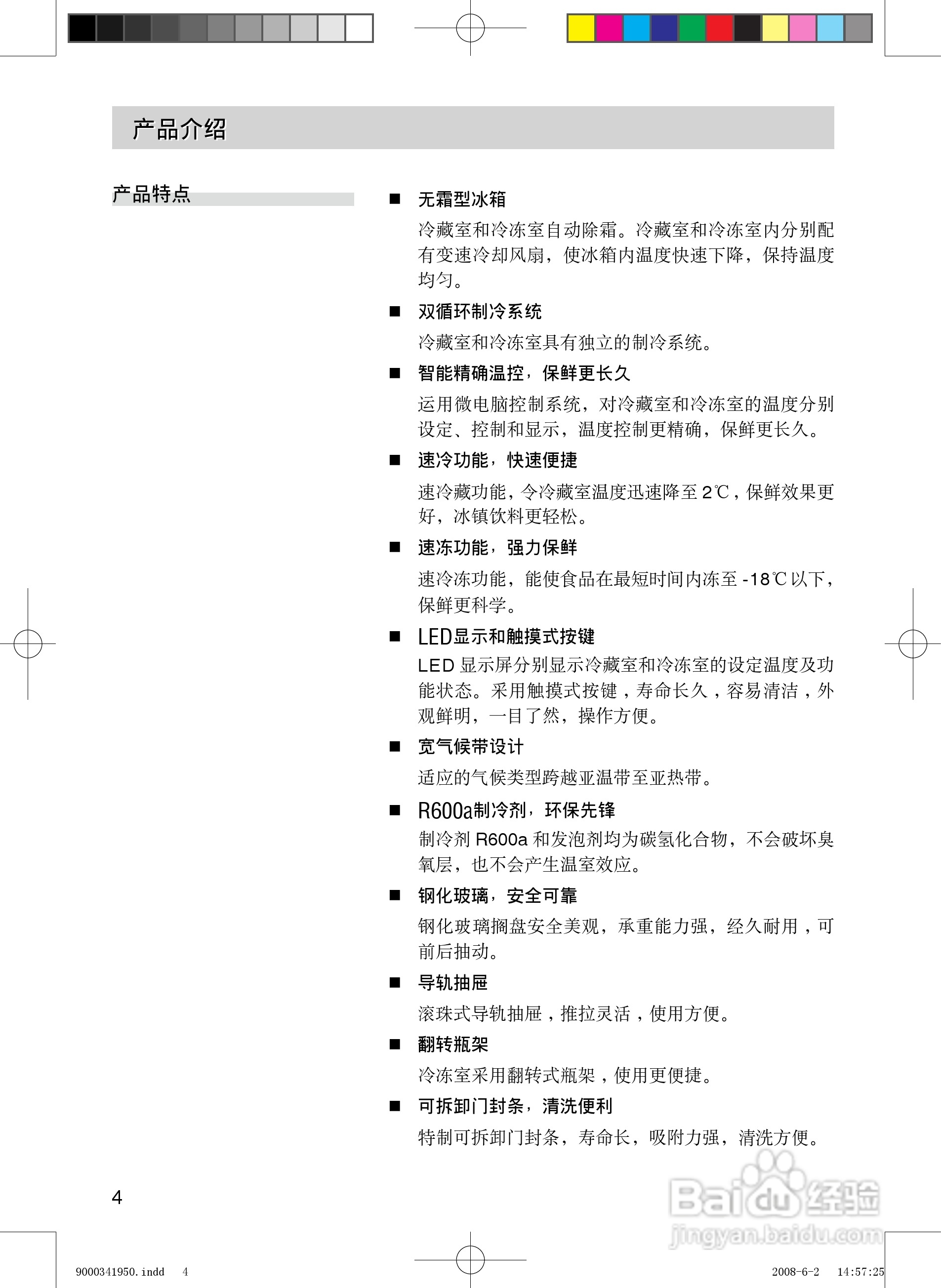 siemens西門子ka62nv40ti冰箱說明書:[1]