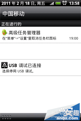 三星手机怎样连接电脑