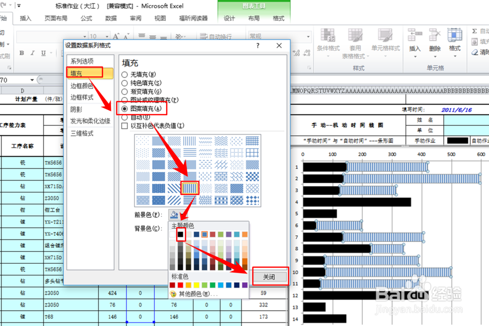 【qa测试文章勿发布】Excel怎么制作工序能力表