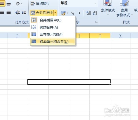 excel2010怎么合并及怎么取消单元格合并