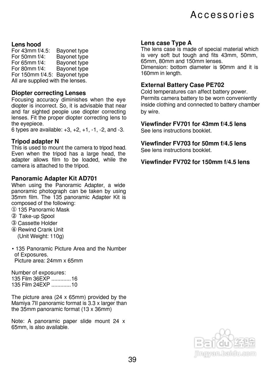Mamiya 7II数码相机说明书:[5]