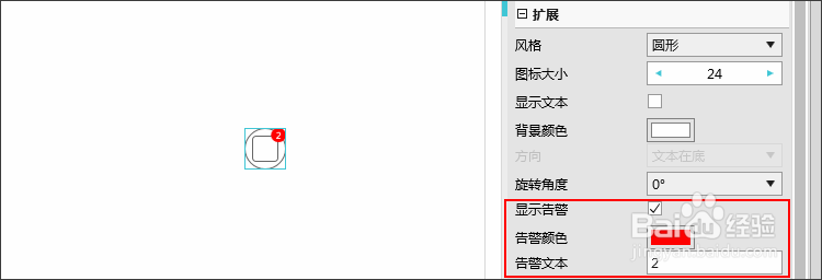 Mockplus的图标组件如何使用
