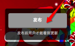 万能页如何制作电子贺卡