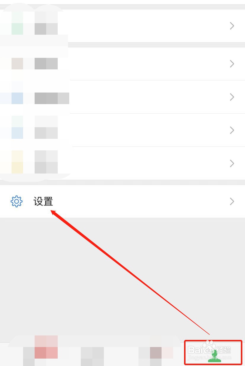 微信如何设置个性来电铃声