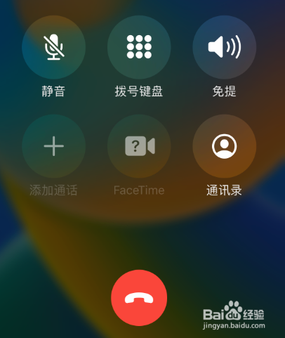 苹果接电话没声音怎么回事