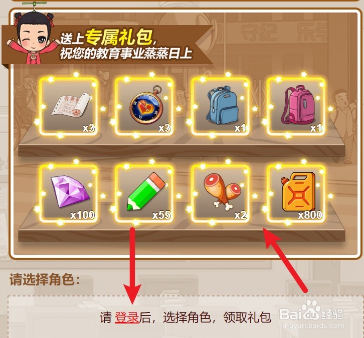 全名学霸最新礼包码兑换码礼包