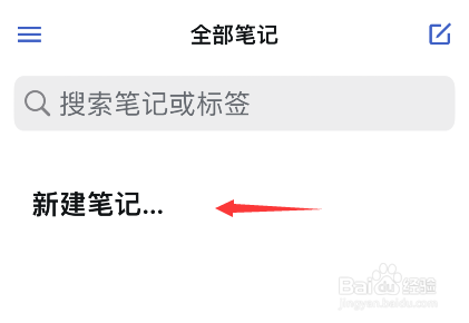simplenote怎么导出笔记
