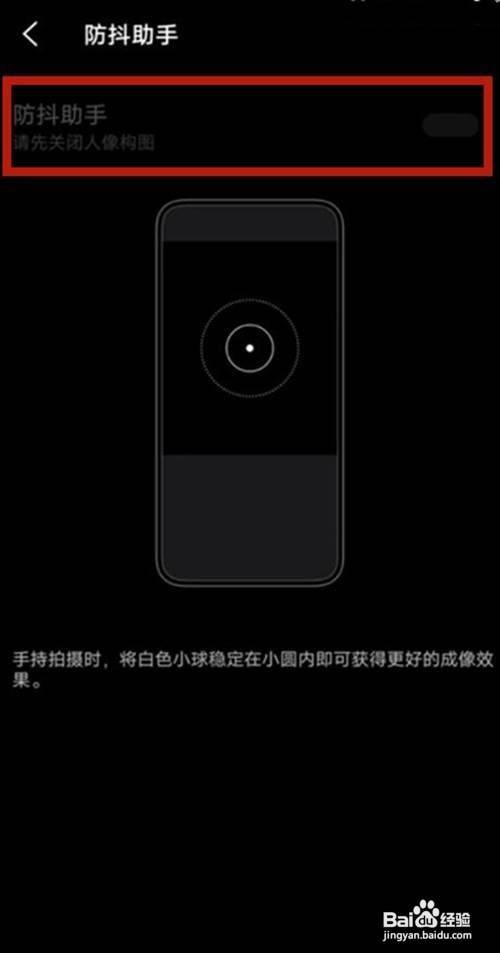 vivos9e怎样开启拍照防抖功能