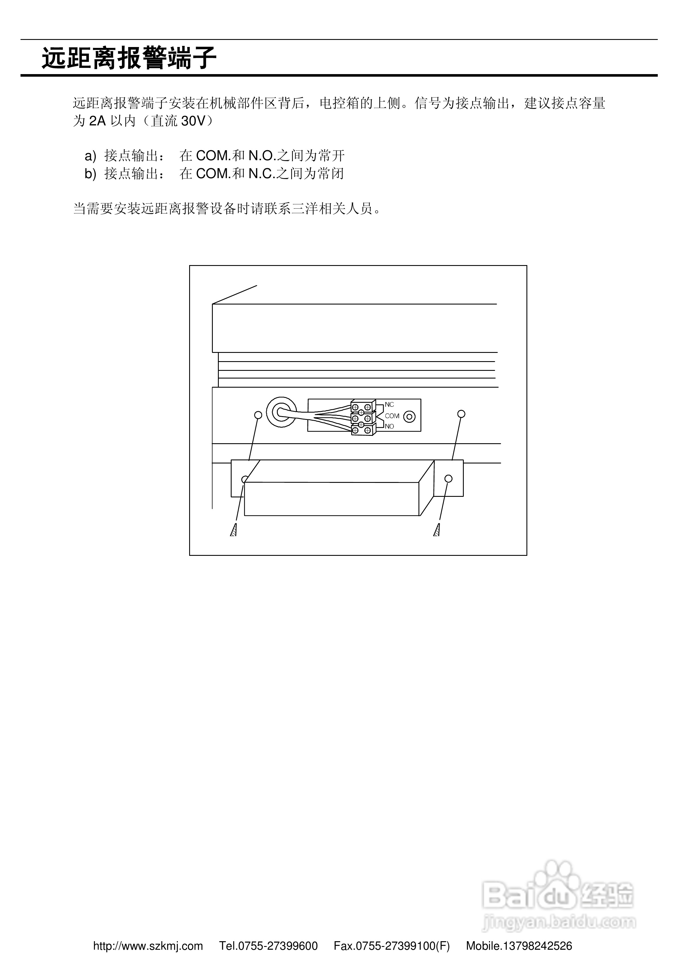 三洋MDF-593/593低温冰箱说明书:[2]