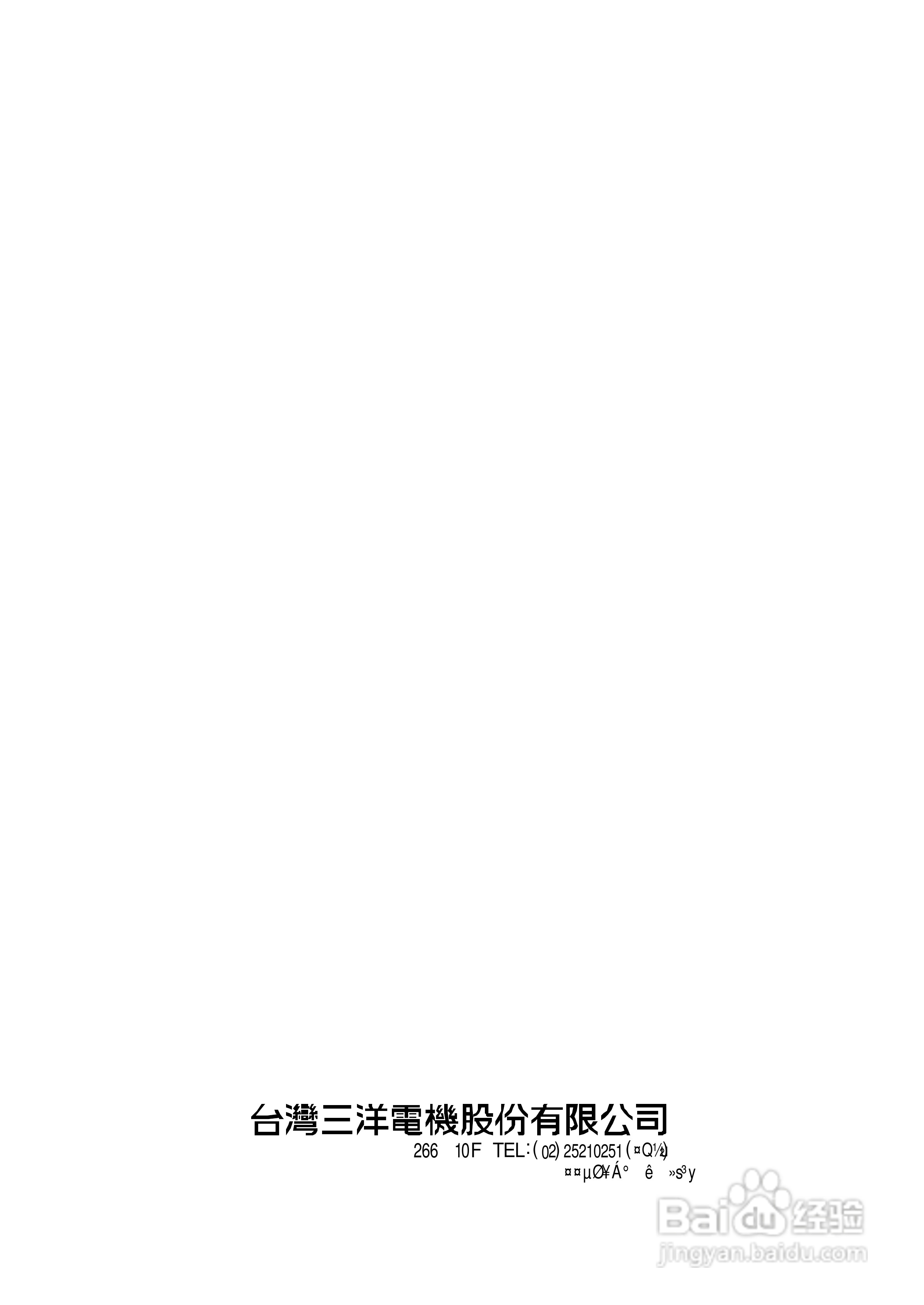 三洋SA-L365空调说明书:[3]