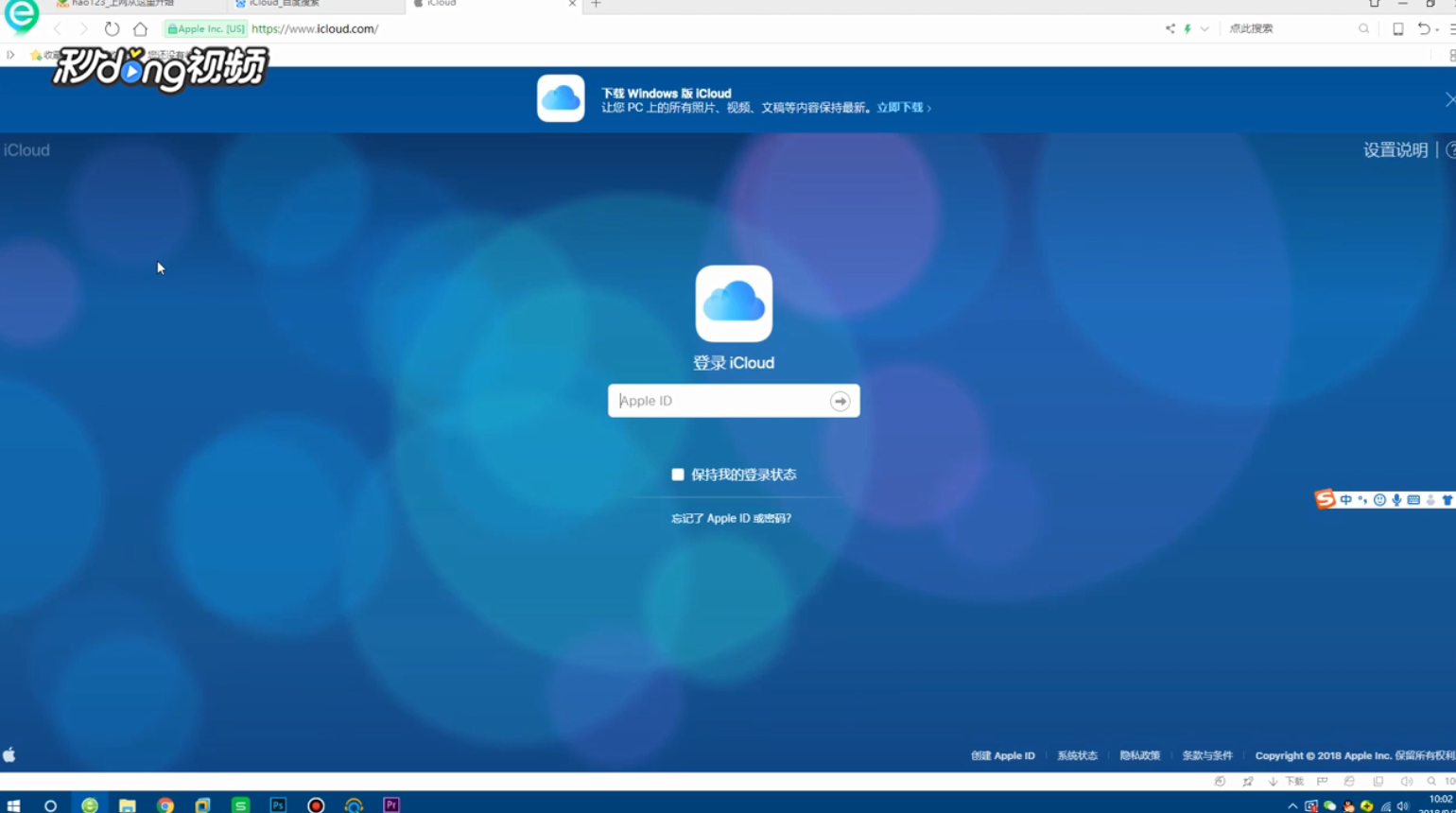 如何从iCloud照片流下载照片