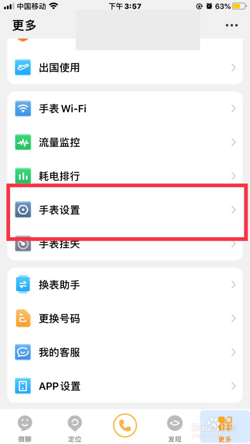 hcd2968电话机设置方法(电话机ha9888设置)