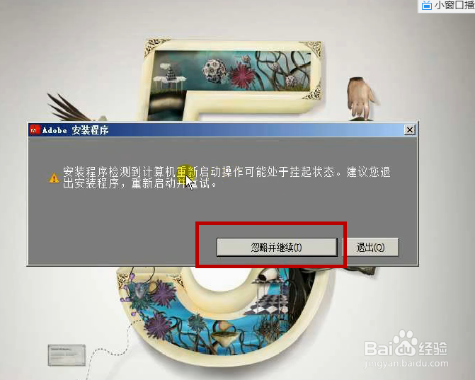 如何安装Photoshop CS5？