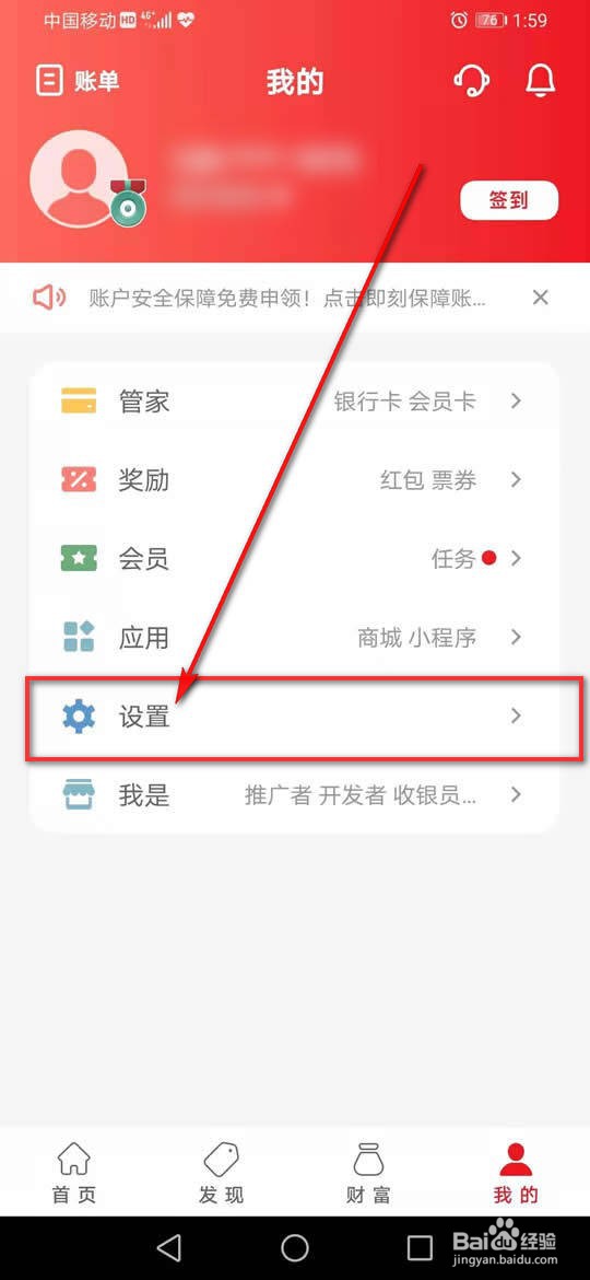 云闪付指纹解锁怎么设置