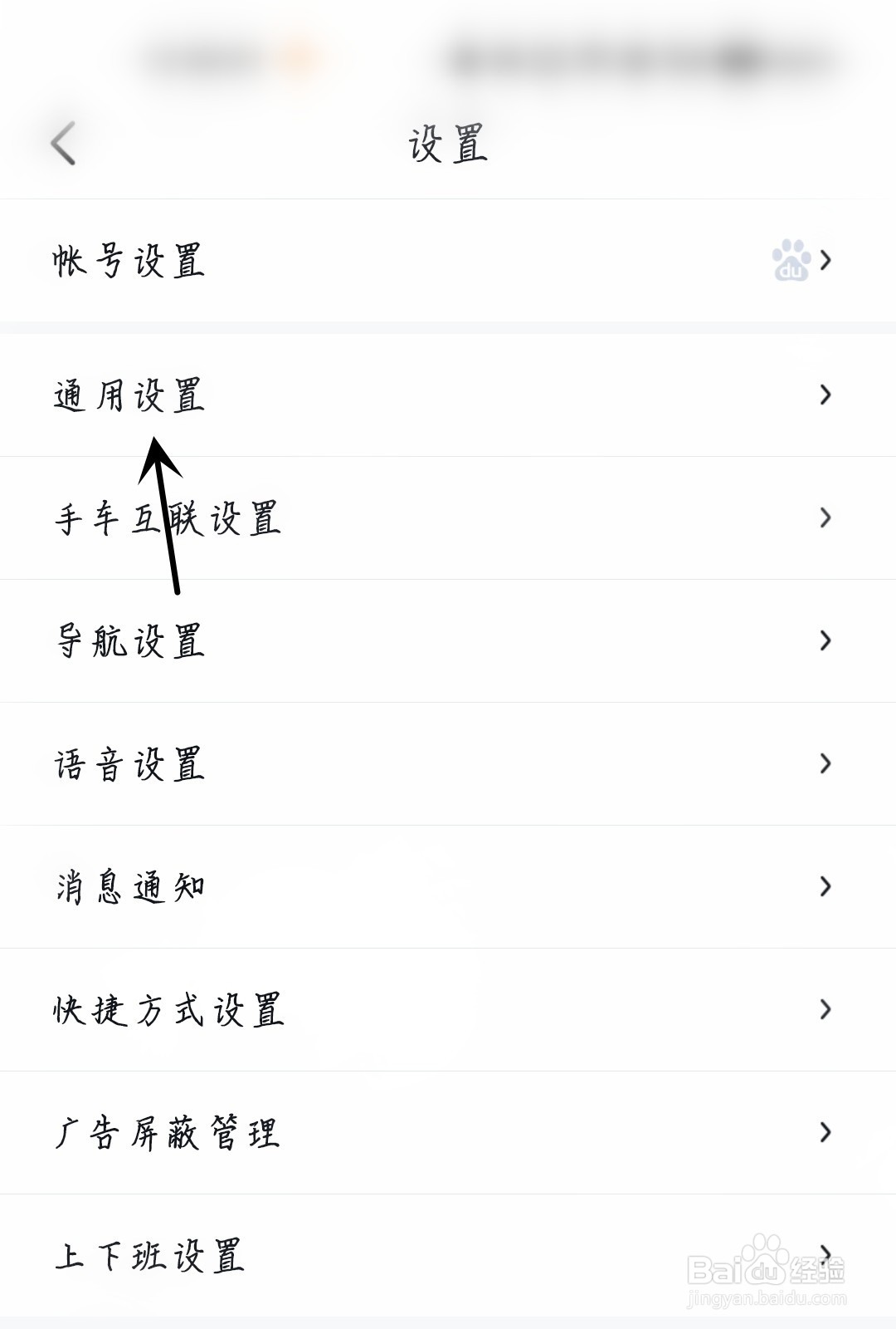 百度地图怎么切换视角开关