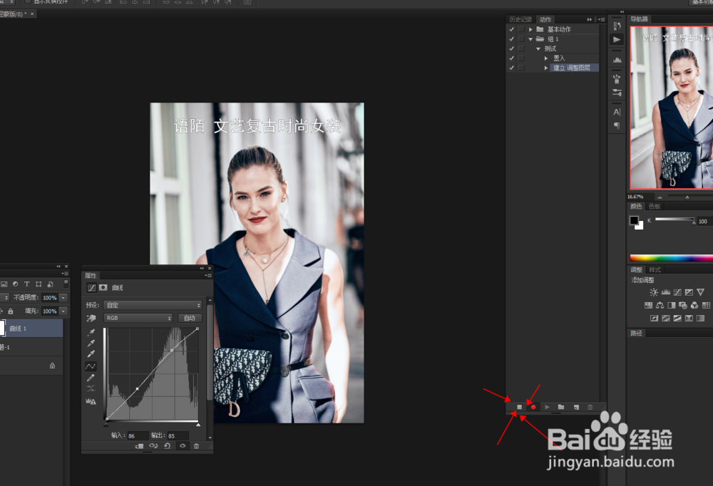 ps怎么创建动作?