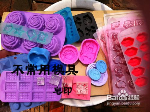 手工皂新手教程