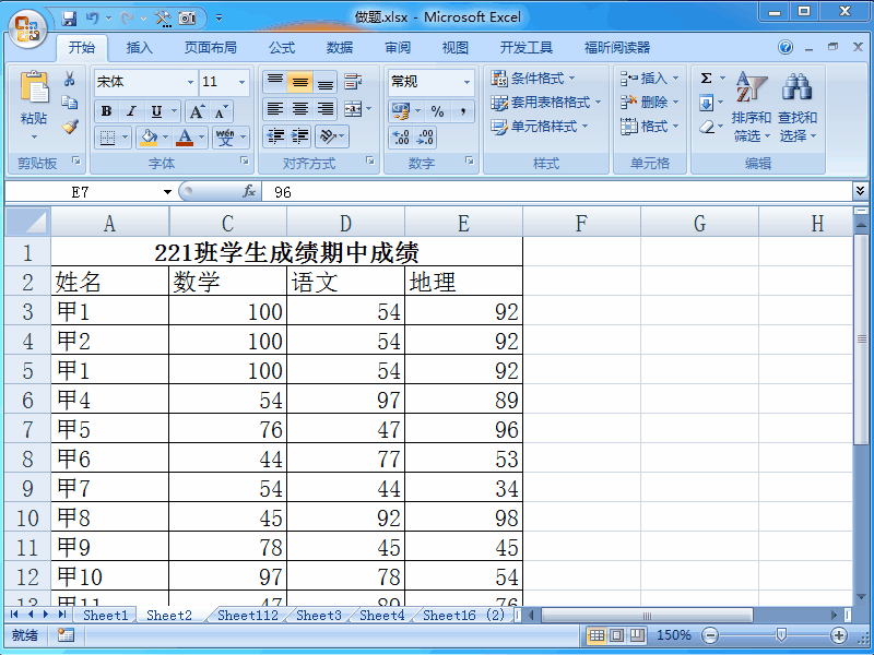 Excel 2007如何隐藏行与列