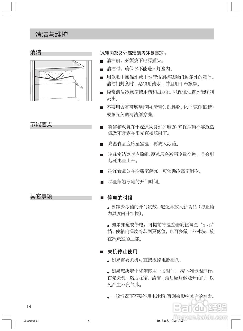 Siemens西门子KK22V51TI冰箱说明书:[2]