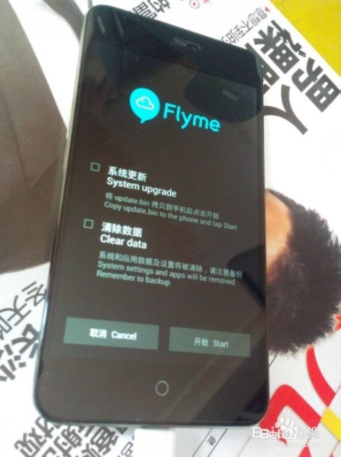魅族手机一直自动重启怎么办