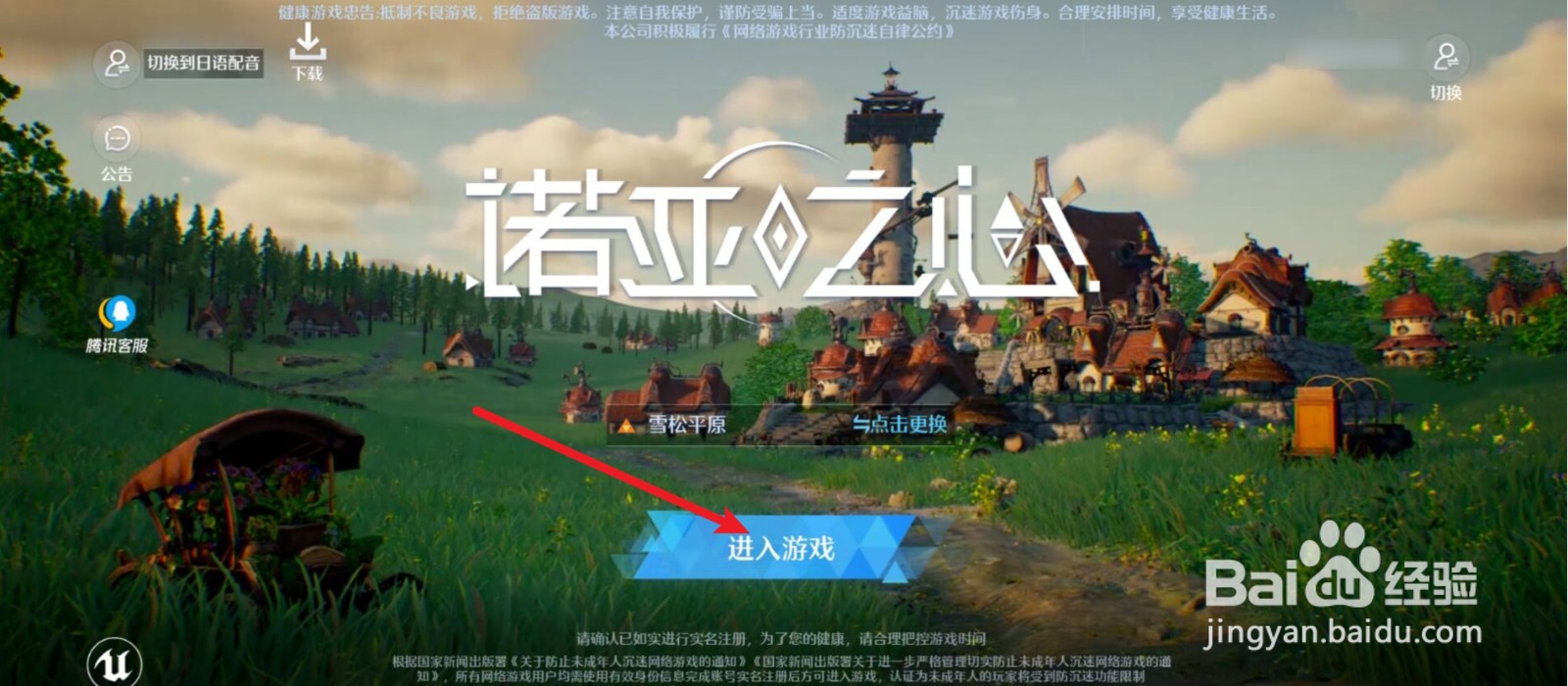 诺亚之心怎么创建角色