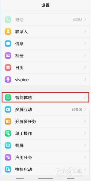 vivoy71怎么设置双击息屏