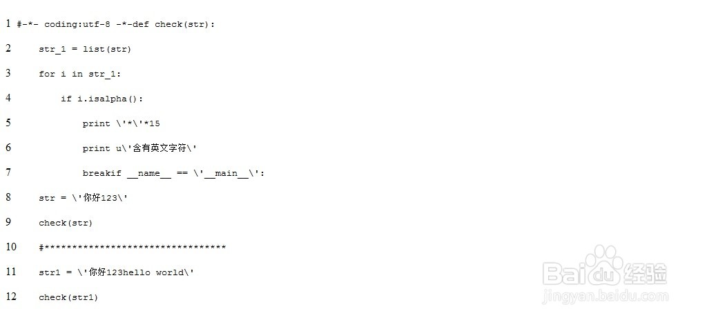 Python确定字符串是否包含字母