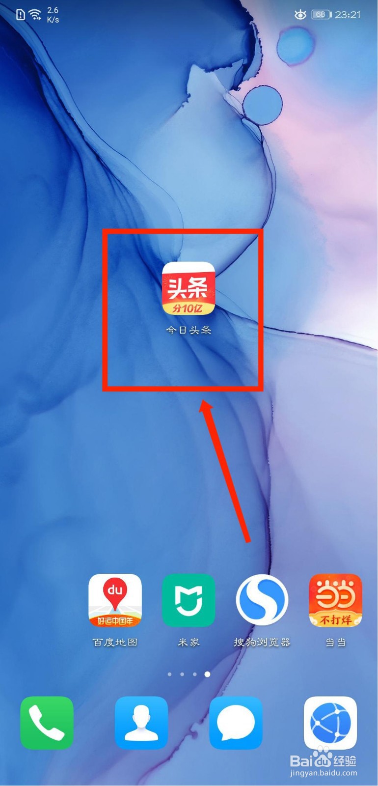今日头条怎么开启专栏消息提醒通知？