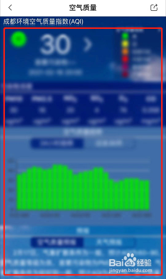 如何查看成都空气质量