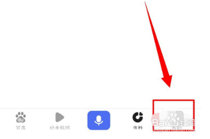 手机百度怎么打开推荐识图