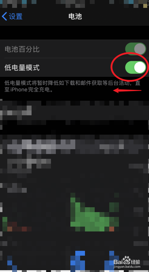 iphone低电量老是自动锁屏怎么取消