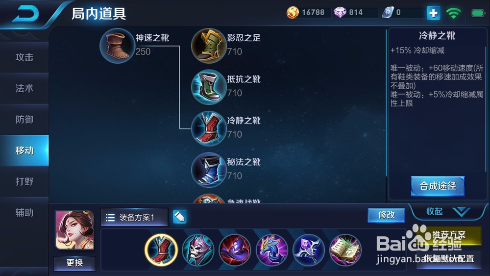 #王者荣耀#S9赛季女帝武则天出装攻略